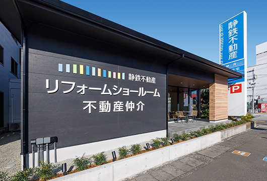 にじいろリフォームは安全・安心、静鉄グループのリフォーム部門です