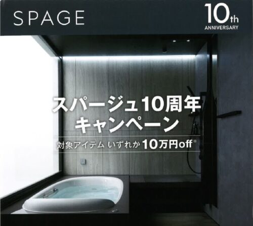029＿スパージュ4.30-1のサムネイル