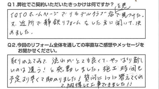 納得して工事できました！！