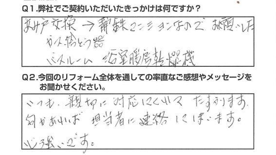 いつも親切に対応してくれてたすかります。