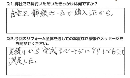 十分にケアしてもらって満足しました。