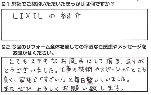 とてもステキなお風呂にして頂きました。