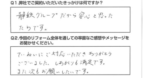 また次もお願いしたいです。