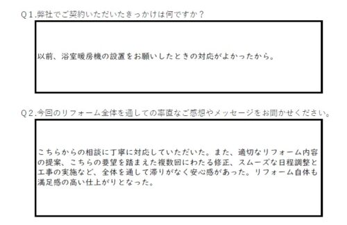 相談に丁寧に対応していただきました。