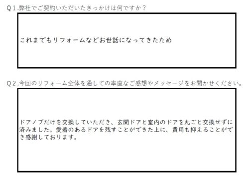 【藤枝市　リフォーム】費用も抑えることができ感謝しております。