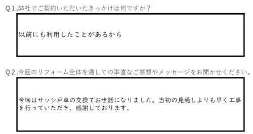 【静岡市　リフォーム】納得のいくリフォームが出来ました。