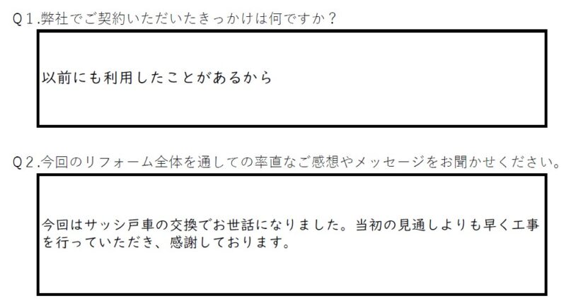 【静岡市　リフォーム】納得のいくリフォームが出来ました。