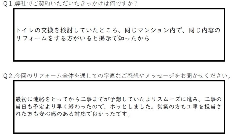 【静岡市　リフォーム】安心感のある対応で良かったです。