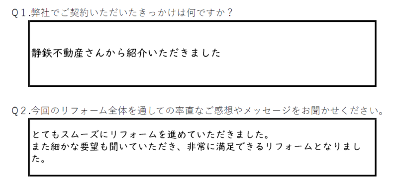 【静岡市　リフォーム】非常に満足できるリフォームとなりました。