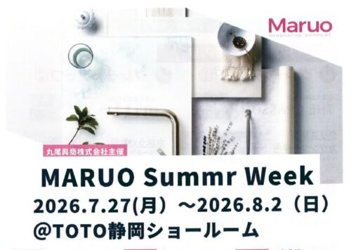 【丸尾×TOTO】MARUO+Summer+Weekのサムネイル