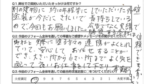 【静岡市　リフォーム】広告ではなく実績で勝負する会社は信頼できます。