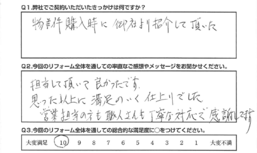 【静岡市　リフォーム】担当して頂いて良かったです。