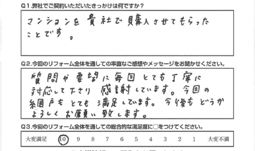 【藤枝市　リフォーム】毎回とても丁寧に対応くださり、感謝しています。
