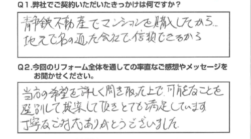 【静岡市　リフォーム】可能なことを選別して提案して頂きとても満足しています。